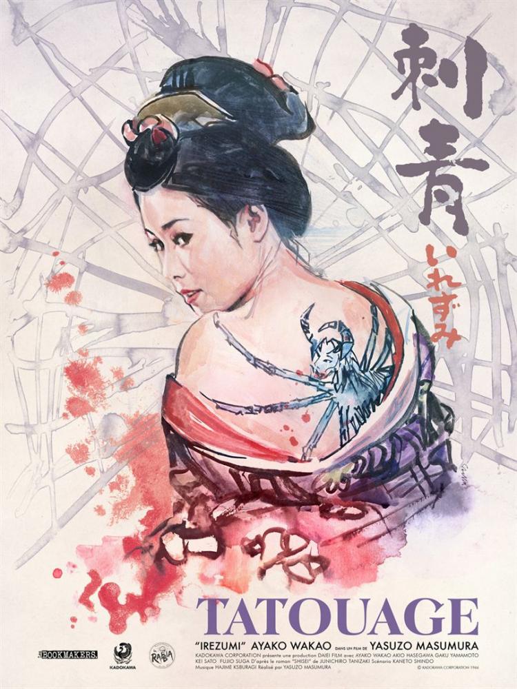 Les Trésors de Marlène / TATOUAGE