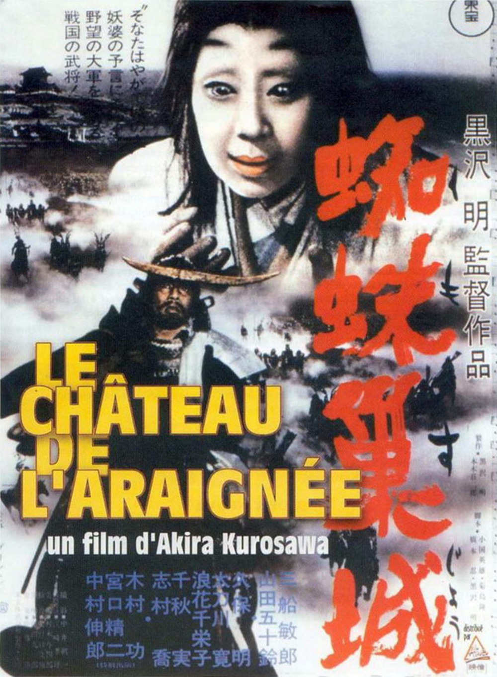 Le château de l'araignée