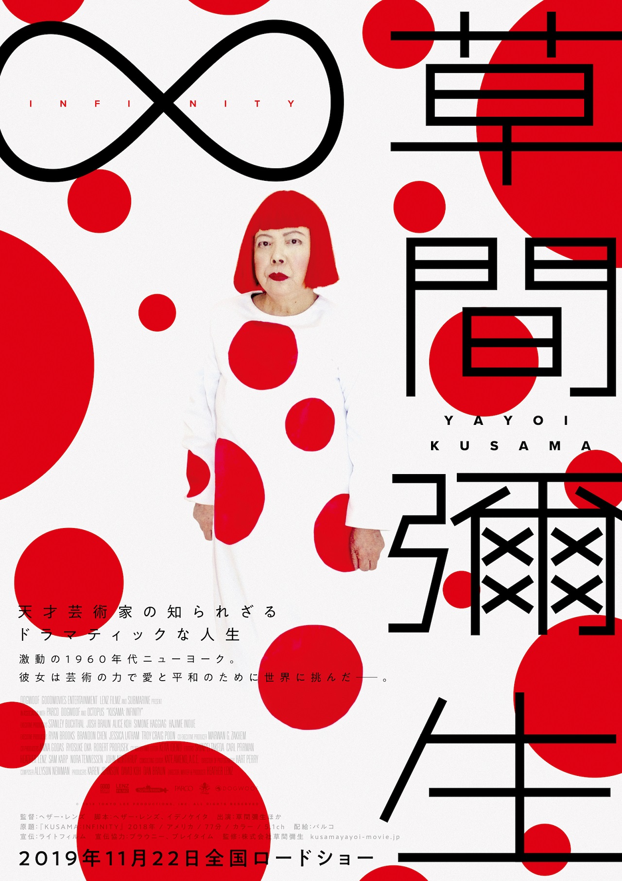 Kusama : Infinity